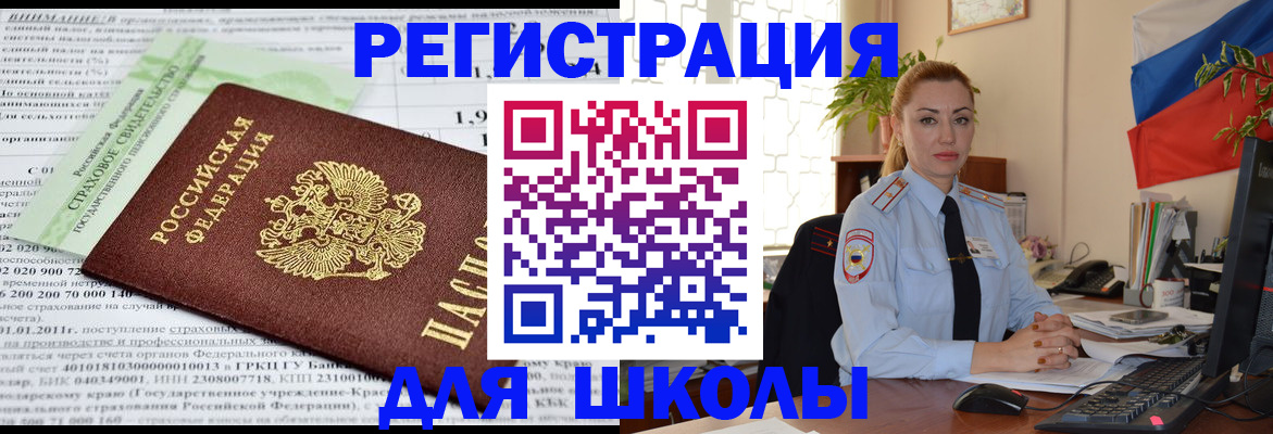 временная регистрация адрес в Южно-Сахалинске