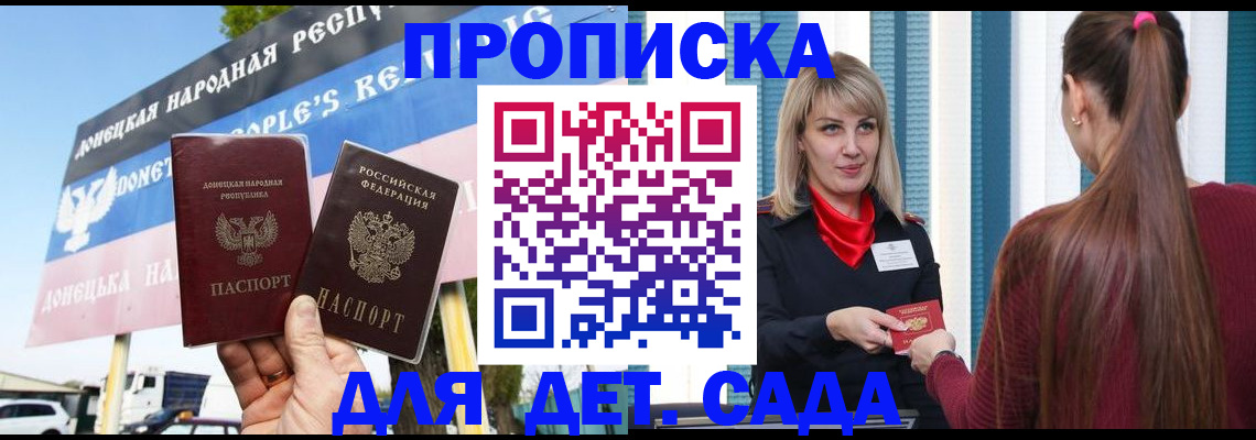 прописка для школы в Южно-Сахалинске